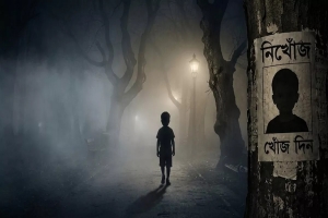 কেন বেড়েছে শিশু নি'খোঁজের ঘটনা
