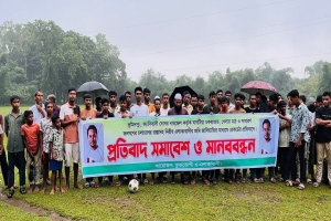 তাহিরপুরে খেলার মাঠ ও রাস্তা র*ক্ষার দাবিতে মান*ববন্ধন তাহিরপুরে খেলার মাঠ ও রাস্তা র*ক্ষার দাবিতে মান*ববন্ধন