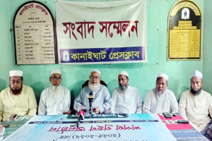 গণমি*ছিল সফলে কানাইঘাটে জমিয়তের সংবাদ সম্মেলন