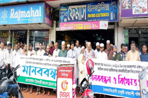 কুলাউড়ায় ইসলামী ব্যাংকের গ্রাহক ফোরাম ও বৈষম্যবিরোধী চাকুরী প্রত্যাশী পরিষদ’র মানববন্ধন