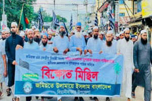 গাজীনগরী হ ত্যা র প্রতিবাদে বিয়ানীবাজারে জমিয়তের বি ক্ষো ভ