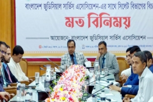 সিলেট বিভাগের বিচার বিভাগীয় কর্মকর্তাদের মতবিনিময় সভা
