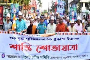 বৌদ্ধ পূর্ণিমা উদযাপন উপলক্ষে সিলেটে শান্তি শোভাযাত্রা
