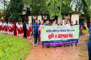 জকিগঞ্জে জাতীয় আইনগত সহায়তা দিবস উদযাপন