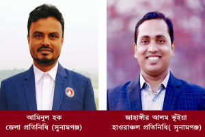দৈনিক জৈন্তা বার্তা’র সুনামগঞ্জ জেলা ও হাওরাঞ্চল প্রতিনিধি নিয়োগ