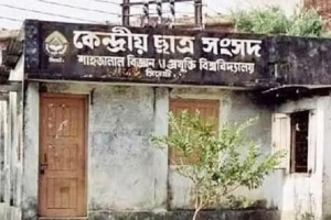 শাকসুর তারিখ ঘোষণা ঘিরে শাবিপ্রবিতে টানাপো*ড়েন, মুখো*মুখি ছাত্রদল-উপাচার্য
