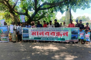 হাইল হাওরকে ময়লার ভাগাড় বানানোর প্রতিবাদে মানববন্ধন