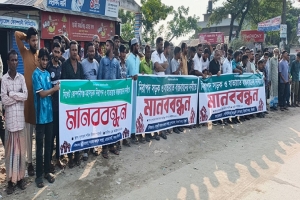 ধোপাগুল মহাসড়কে প্রা/ণহা/নি বন্ধে চার দফা দাবিতে মা/নববন্ধ/ন ধোপাগুল মহাসড়কে প্রা/ণহা/নি বন্ধে চার দফা দাবিতে মা/নববন্ধ/ন