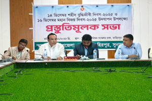 তাহিরপুরে শহীদ বুদ্ধিজীবী দিবস ও বিজয় দিবস উপলক্ষে প্রস্তুতি সভা অনুষ্ঠিত