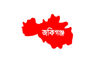 জকিগঞ্জে অ'স্ত্র ও বি'স্ফোরক জ'ব্দ