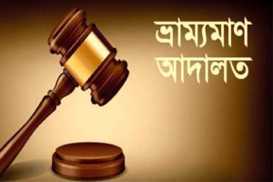 বিয়ানীবাজারে জ্বালানি মজুত ও বিতরণে অনিয়মের অভিযোগে ফিলিং স্টেশন’-কে জরিমানা