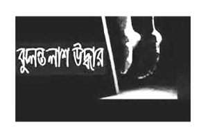 সিলেটে এসএসসি পরীক্ষার্থীর ঝুলন্ত লা*শ উ*দ্ধার