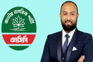 এনসিপির সিলেট বিভাগের সাংগঠনিক সম্পাদক হলেন প্রকৌশলী কামরুল আরিফ এনসিপির সিলেট বিভাগের সাংগঠনিক সম্পাদক হলেন প্রকৌশলী কামরুল আরিফ