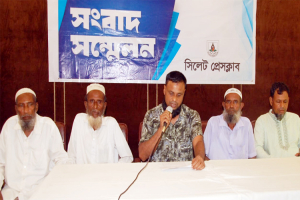 আ.লীগ নেতার কবল থেকে ধর্মগ্রাম হাওর র'ক্ষার দাবি: সিলেট প্রেসক্লাবে সংবাদ সম্মেলন