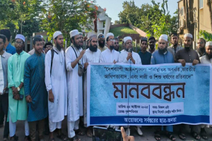 ভারতীয় আগ্রাসন নারী ও শিশু ধ র্ষ ণে র প্রতিবাদে সর্বস্তরের ছাত্র জনতার মানববন্ধন