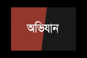 ছাতকে আওয়ামী লীগ  নেতার বাড়িতে আবারও  পুলিশের অভিযান