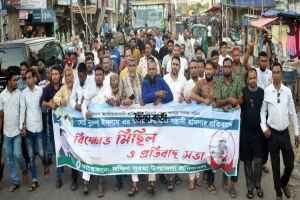 জেলা শ্রমিকদল নেতার উপর হা ম লা: প্রতিবাদে দক্ষিণ সুরমা উপজেলা শ্রমিকদল মি ছি ল