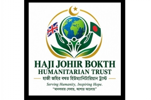 মানবসেবায় ‘হাজী জহির বখত হিউম্যানিটারিয়ান ট্রাস্ট’ প্রতিষ্ঠার ঘোষণা মানবসেবায় ‘হাজী জহির বখত হিউম্যানিটারিয়ান ট্রাস্ট’ প্রতিষ্ঠার ঘোষণা