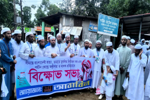 ভারতে মুসলিম নির্যা*তনের প্রতি*বাদে জাফলংয়ে বি*ক্ষোভ
