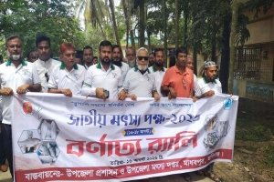 মাধবপুরে মৎস্য পক্ষ উদ্বোধন মাধবপুরে মৎস্য পক্ষ উদ্বোধন