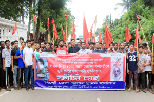 সিলেটে রুমন হ ত্যা: জেলা হোটেল শ্রমিক ইউনিয়নের বি ক্ষো ভ