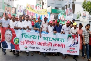 সিলেটে জিয়া মঞ্চের ৩৩তম প্রতিষ্ঠাবার্ষিকী উদযাপন