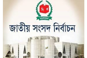 ভোটযুদ্ধে কারা  থাকছেন চূড়ান্ত  হবে আজ