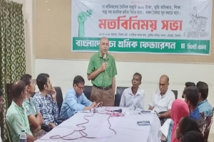 চা শ্রমিকদের মর্যাদাপূর্ণ জীবনমান উপযোগী মজুরি ঘোষণা করুন