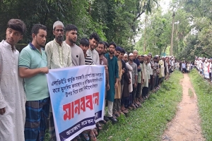 ক/বরস্থানের ওপর দিয়ে সড়ক নির্মাণের প্র/তিবাদে মান/ববন্ধন
