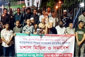 দাবি না মানলে ১০ আগস্ট চৌহাট্টায় গণ*সমাবেশের ঘোষণা দাবি না মানলে ১০ আগস্ট চৌহাট্টায় গণ*সমাবেশের ঘোষণা