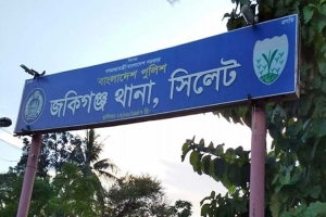 জকিগঞ্জে সড়কে প্রা/ণ গেল যুবকের জকিগঞ্জে সড়কে প্রা/ণ গেল যুবকের