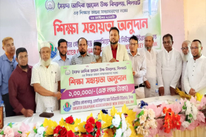 গ্রেইটার গোলাপগঞ্জ এসোসিয়েশন অব নিউজার্সি ইউএসএ, ইনক'র শিক্ষা সহায়তা অনুদান প্রদান