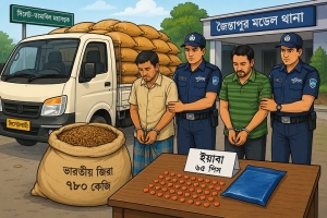 জৈন্তাপুরে ৭৮০ কেজি ভা*রতীয় জিরা ও ৬৫ পিস ই*য়াবা উ*দ্ধার, গ্রে*প্তার ২