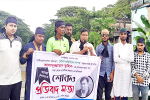 সাংবাদিক তুহিন হ ত্যা য় বিশ্বনাথ উপজেলা প্রেসক্লাবের প্রতিবাদ