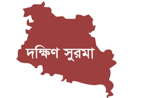 দক্ষিণ সুরমা থেকে যুবক গ্রে প্তা র