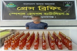 বিশ্বম্ভরপুরে ৯০ বোতল বিদেশি ম/দসহ মা/দক ব্যবসায়ী গ্রে/প্তার বিশ্বম্ভরপুরে ৯০ বোতল বিদেশি ম/দসহ মা/দক ব্যবসায়ী গ্রে/প্তার