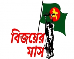 আজ আজমিরীগঞ্জ মুক্ত দিবস