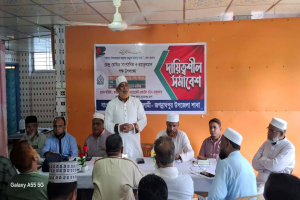 জগন্নাথপুরে জামায়াতের দায়িত্বশীল সমাবেশ ও দিনব্যাপী সাংগঠনিক বৈঠক অনুষ্ঠিত জগন্নাথপুরে জামায়াতের দায়িত্বশীল সমাবেশ ও দিনব্যাপী সাংগঠনিক বৈঠক অনুষ্ঠিত