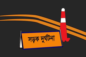 সিলেটে সড়ক দু*র্ঘটনায় নি*হত ১, আ*হত ৫