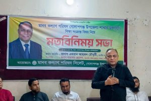 গোলাপগঞ্জে মানব কল্যাণ পরিষদের মতবিনিময়