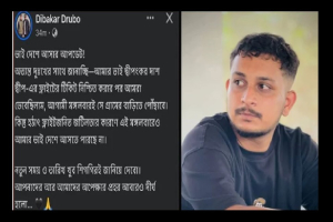 ফ্লাইট জটি*লতায় কাল দেশে আসছে না কনটেন্ট ক্রিয়েটর  দীপের ম*রদেহ