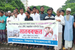 বিশ্বনাথে উপজেলা স্বাস্থ্য কর্মকর্তার অপসারণ দাবীতে মানববন্ধন