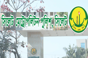 সিলেট মেট্রোপলিটন পুলিশে রদবদল, নয়া কমিশনার আবদুল কুদ্দুছ চৌধুরী