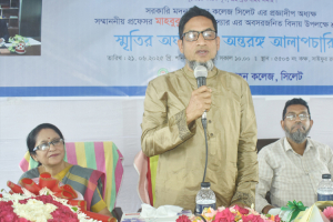 সিলেট সরকারি মদন মোহন কলেজের অধ্যক্ষের অবসর জনিত বিদায়ী সংবর্ধনা
