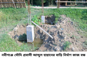 নবীগঞ্জে চাঁদা দাবির অভিযোগে বিএনপি নেতাসহ ৭ জনের বিরুদ্ধে মামলা