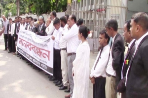 সিলেট জেলা আইনজীবী সমিতির মানববন্ধন