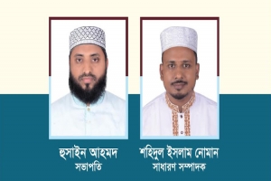 তালামীযে ইসলামিয়া সিলেট মহানগরীর সভাপতি হুসাইন, সম্পাদক শহিদুল