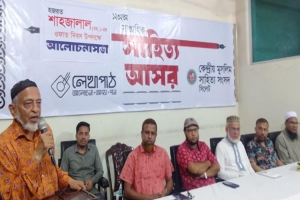 কেমুসাসের ১২৩২তম সাহিত্য আসরে শাহজালাল (রহ.)-এর ইসলামী অবদানের স্মরণ