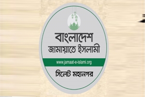 সিলেট-১ আসনের জন্য জামায়াতের নির্বাচন কমিটি গঠন