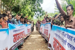 জৈন্তাপুরে মেঘালয় টি-এস্টেটের ইজারা বাতিলের দাবিতে মানববন্ধন